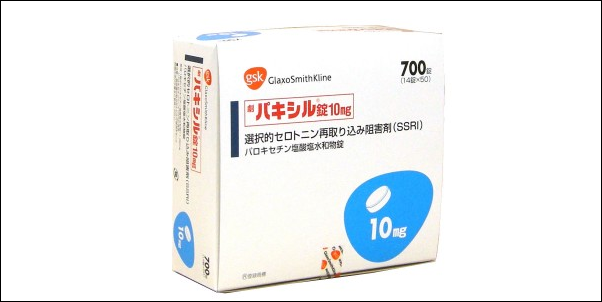 抗うつ薬パキシル